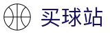 买球站 - 即时赛况丨对战历史与官方积分